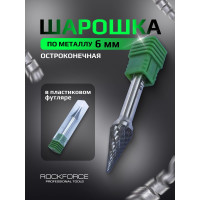 Шарошка коническая по металлу в пластиковом футляре Rockforce RF-617M0618(49367)