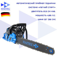 Бензиновая цепная пила HAITEC 4.05 л.с 22 HT-KS162