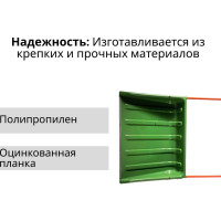 Пластиковый скрепер ООО Агростройлидер литьевой большой 710x530 мм цветной с металлической планкой СНЕГ-04.30