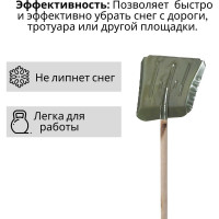 Лопата ООО Агростройлидер стальная 380x380мм с планкой с деревянным черенком 1200мм в сборе СНЕГ-03.22.2