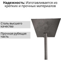 Скребок ООО Агростройлидер металлический 200мм для льда с металлической ручкой СНЕГ-05.05