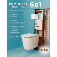 Комплект Bauedge BAU 6 в 1: инсталляция BAU PRO, унитаз подвесной торнадо Bau Nimb Hurricane-2, сиденье дюропласт микролифт, клавиша из стекла BAU Dream, белая Q111300-BK0001-HQ2-Q00010