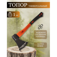 Топор BARTEX рукоятка стеклопластик, обрезиненный, 1 кг 149715