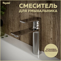 Смеситель для раковины Teymi Ellie, хром T10209 ЦБ-00269208