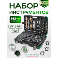Набор инструментов в пластиковом кейсе Rockforce 142+6 предметов RF-41421-5 GOLD(58287)