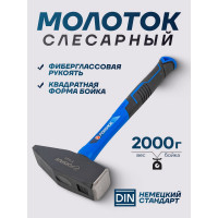 Молоток слесарный Forsage 2000гр F-T7620(58442)