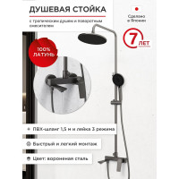 Душевая стойка с тропическим душем и поворотным смесителем Tokito TOK-RAI-1017GM
