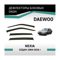 Дефлекторы окон DEFLY Daewoo Nexia, 1994-2016, седан VDw001