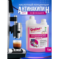 Антинакипин кислотный Дафор средство для очистки кофемашины от накипи, декальцинатор для промывки, чистки и удаления известкового налета, 1л 4607002306770