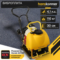 Виброплита Hanskonner HPC110W
