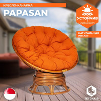 Кресло-качалка Tetchair PAPASAN w 23/01 B / с подушкой / Cognac (коньяк), ткань Оранжевый, С 23 13751