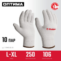 Перчатки без покрытия ЗУБР Оптима L-XL, х/б, 10 класс, 10 пар 11445-XL10
