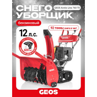 Снегоуборщик бензиновый GEOS Arctic Line 760 TE 212985