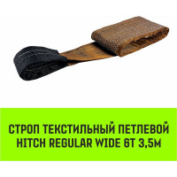 Строп HITCH REGULAR WIDE СТП 6.0 т, 3.50 м, SF5, 180 мм SZ087061