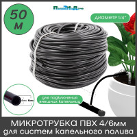 Микротрубка ПВХ 4/6мм, черная. Намотка 50 м ПоливНаДаче PVC46.50