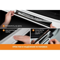 Накладки порогов AutoMax 4 шт, Chery Tiggo 7 Pro 2020- AMCR7PR01