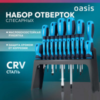 Набор отверток слесарных OASIS (8 шт), для точных работ (10 шт) _ 103011206007