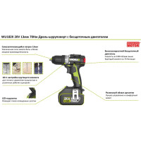 Аккумуляторная дрель-шуруповерт WORX Professional WU182X.9