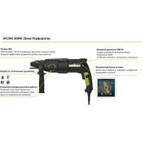 Перфоратор WORX Professional WU345 800 Вт, 3 Дж, 5500 уд/мин