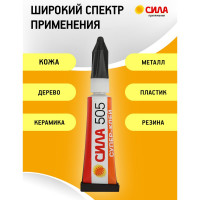 Супер-клей СИЛА 505-3, 3 гр, 12 шт., лента, Б0033119