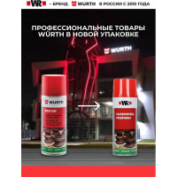 Спрей-растворитель ржавчины (жидкий ключ) 520/400 мл Wurth 18902254000431