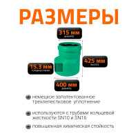 Редукция для наружной канализации Ostendorf ПП 400х315 мм 775880