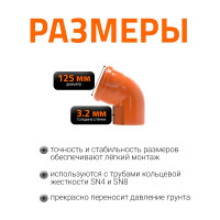 Отвод Ostendorf наружной канализации 125 мм, 67 градусов 221230