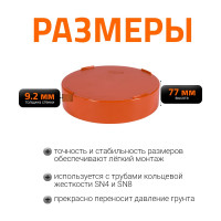 Крышка наружной канализации Ostendorf 315 мм 225630