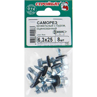 Кровельные саморезы с буром Стройбат 6,3x25 белый цинк 8 шт 305710