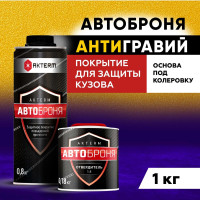 Автоброня АКТЕРМ колер 1л 10076