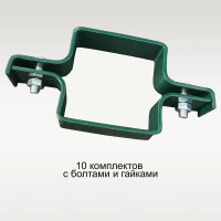 Хомут с болтами и гайками Конструкция Нова RAL 6005, 60x60 мм, средний, 10 компл. 2947775