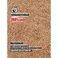 Джутовый коврик ComeForte круглый 150x150 см RJ-02