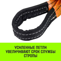 Строп HITCH REGULAR СТП 10 т, 5,5 м, SF6, 250 мм SZ077985