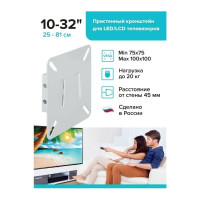 Пристенный кронштейн для ТВ Absolute Comfort 20 кг, 10-32", белый АС-1-1/2