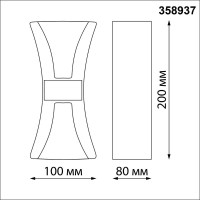 Ландшафтный настенный светодиодный Novotech LED 12W CALLE 3 358937