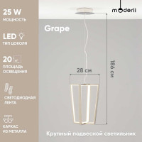 Подвесной светильник Moderli Grape V10352-PL