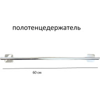 Полотенцедержатель OUTE трубчатый цвет серебристый TG3213-1