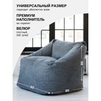 Кресло DreamBag gap графит 1223703