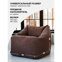 Кресло DreamBag gap коричневое 1222903