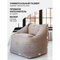 Кресло DreamBag gap бежевое 1222603