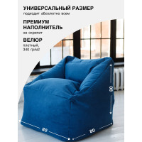 Кресло DreamBag gap синее 1223403