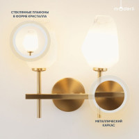 Настенный светильник Moderli Бра Catris латунь, полупрозрачный V10314-2W