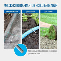 Садовая скоба РЭМО г-образная ss2-20 701068