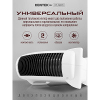 Тепловентилятор Centek 1000/2000Вт, 2 положения, металлическая решетка обогрев/вентиляция CT-6001