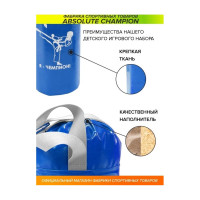 Детский игровой набор Absolute Champion Я-Чемпион 8 кг, синий перчатки, груша АЧ 10565