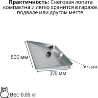 Лопата ООО Агростройлидер 3-х бортная 500x375мм алюминиевая с планкой с деревянным черенком 1200мм в сборе СНЕГ-03.30.2