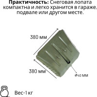 Лопата ООО Агростройлидер стальная 380x380мм с планкой с деревянным черенком 1200мм в сборе СНЕГ-03.22.1