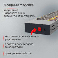 Инфракрасный обогреватель Zeder серия ReaHeat INOX KZ-1000MI-INOX