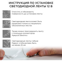 Светодиодная лента Apeyron 12В, 14,4Вт/м, smd5050, 60д/м, IP65, 700Лм/м, ширина подложки 10мм 00-144