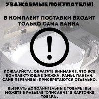 Акриловая ванна 1Marka "DIANA" 170x90, асимметричная левая белая 01ди1790л